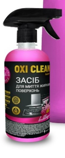 Засіб для чищення кухні Oxi Clean 0,5 л